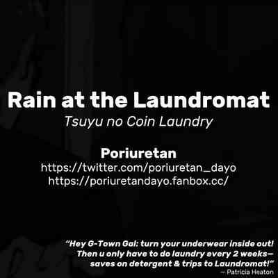 Cameltoe Tsuyu No Coin Laundry | Rain At The Laundromat Original France 8