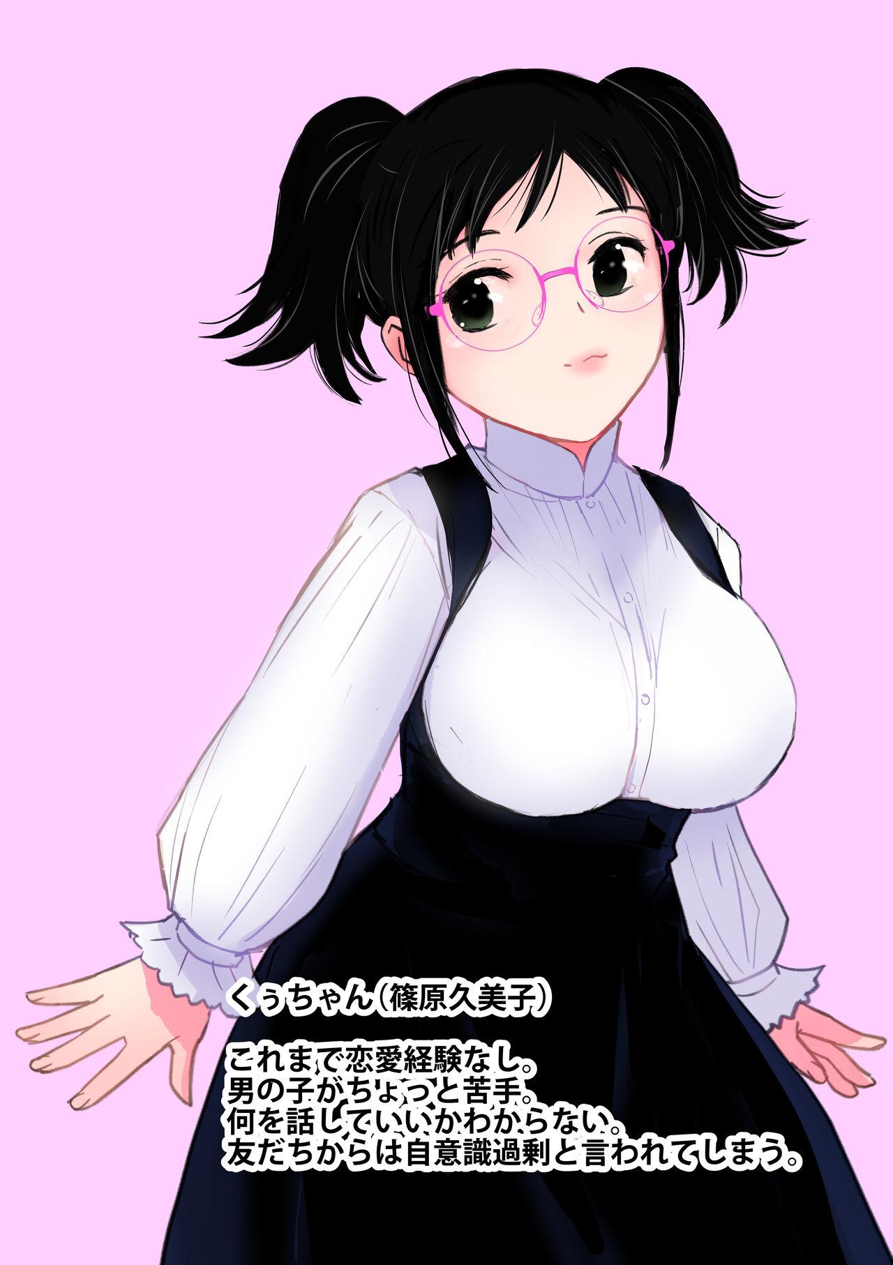 Virtual Kuu-chan no Hatsu Ecchi - Original Cumming - Page 3