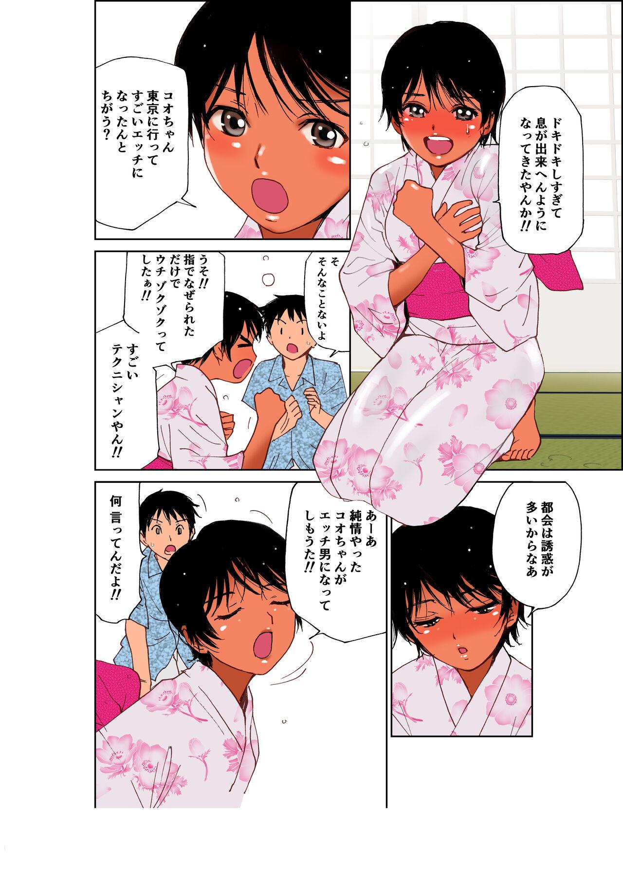 Morrita Ano Natsu no Shiroi Hada - Original Gay Brownhair - Page 11