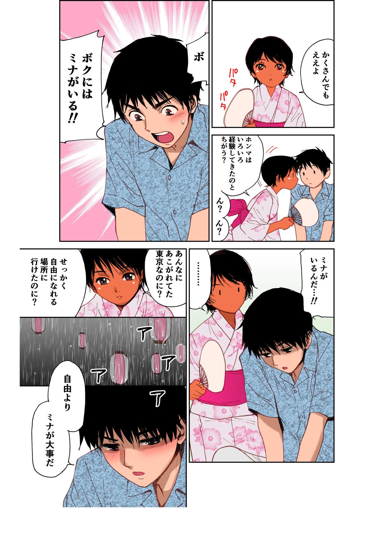 Morrita Ano Natsu no Shiroi Hada - Original Gay Brownhair - Page 12