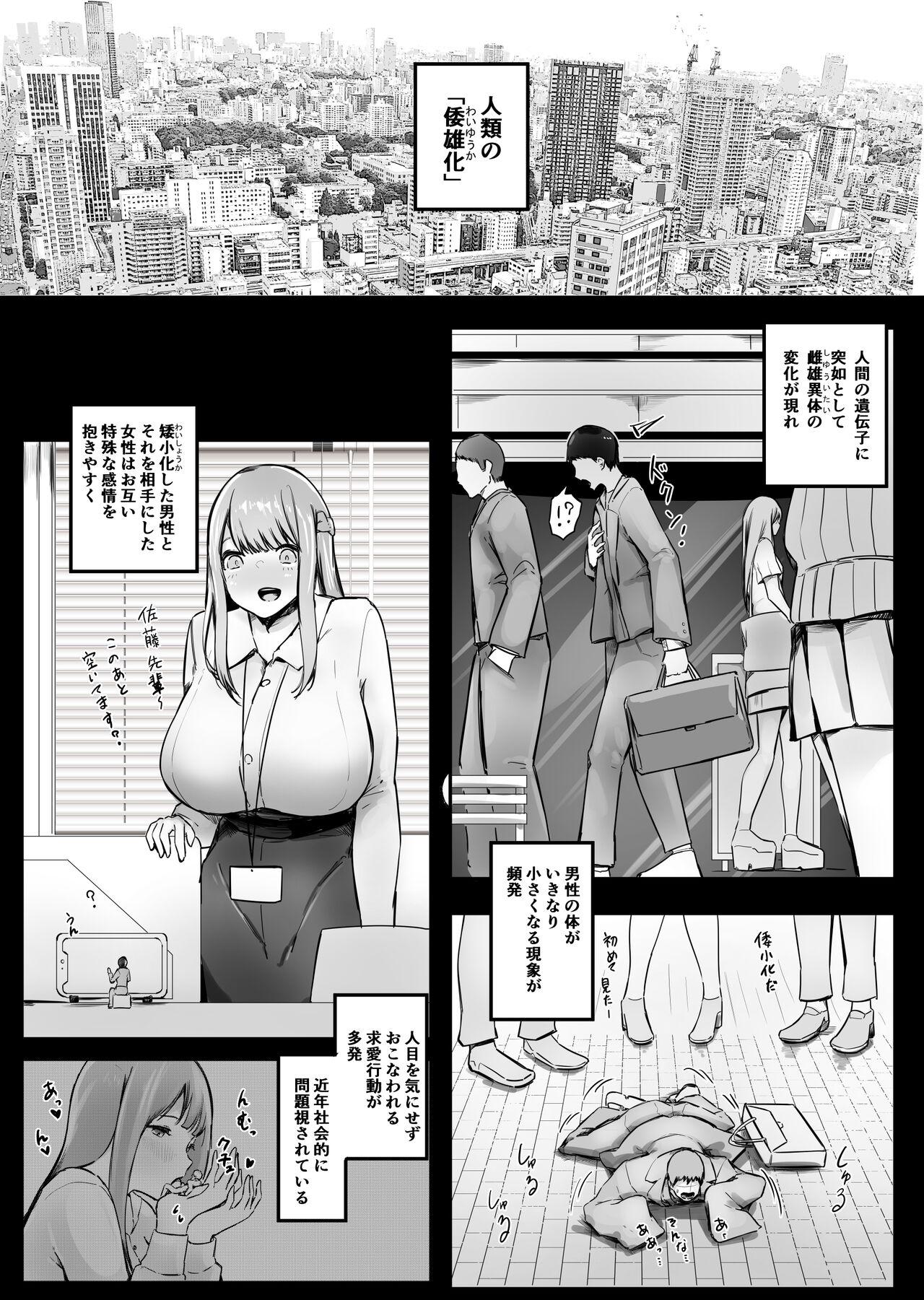 Licking Waishou H! "Koishitsu Hen" Jou Women Sucking Dicks - Page 3