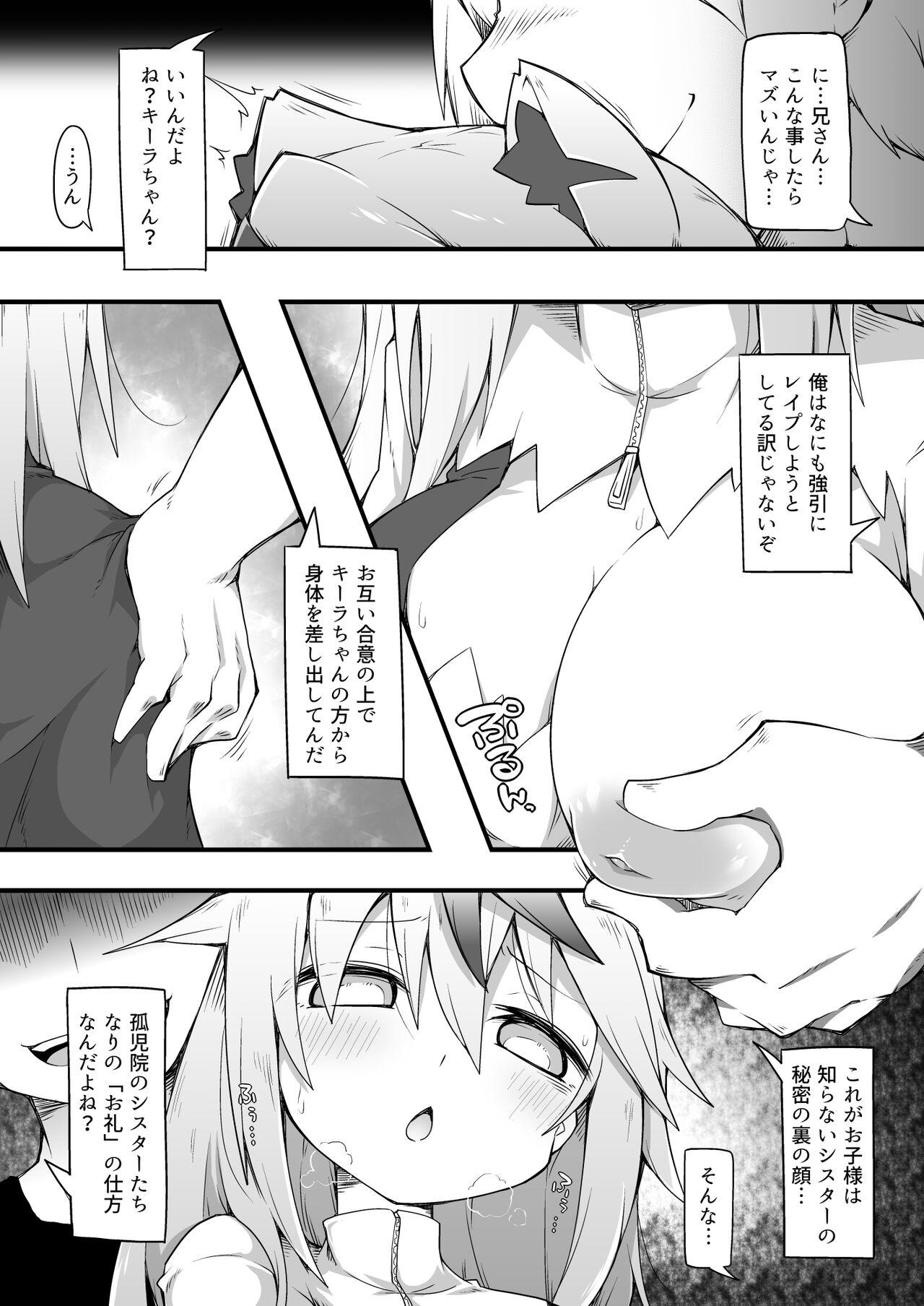 Amateur Sex Tapes Rojiura Ecchi no Kiira-chan - Original Sem Camisinha - Page 4