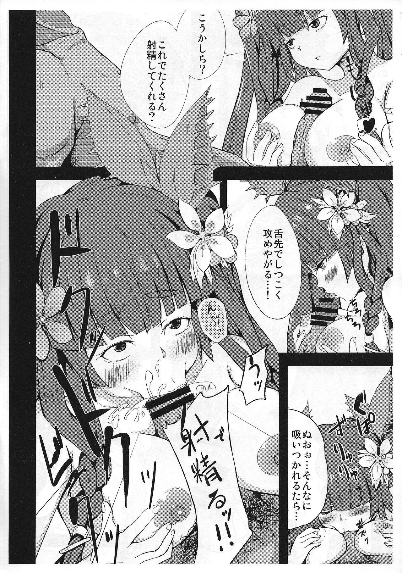 Ejaculation Kowakuma nante Kowakunai! - Yu gi oh Whore - Page 7