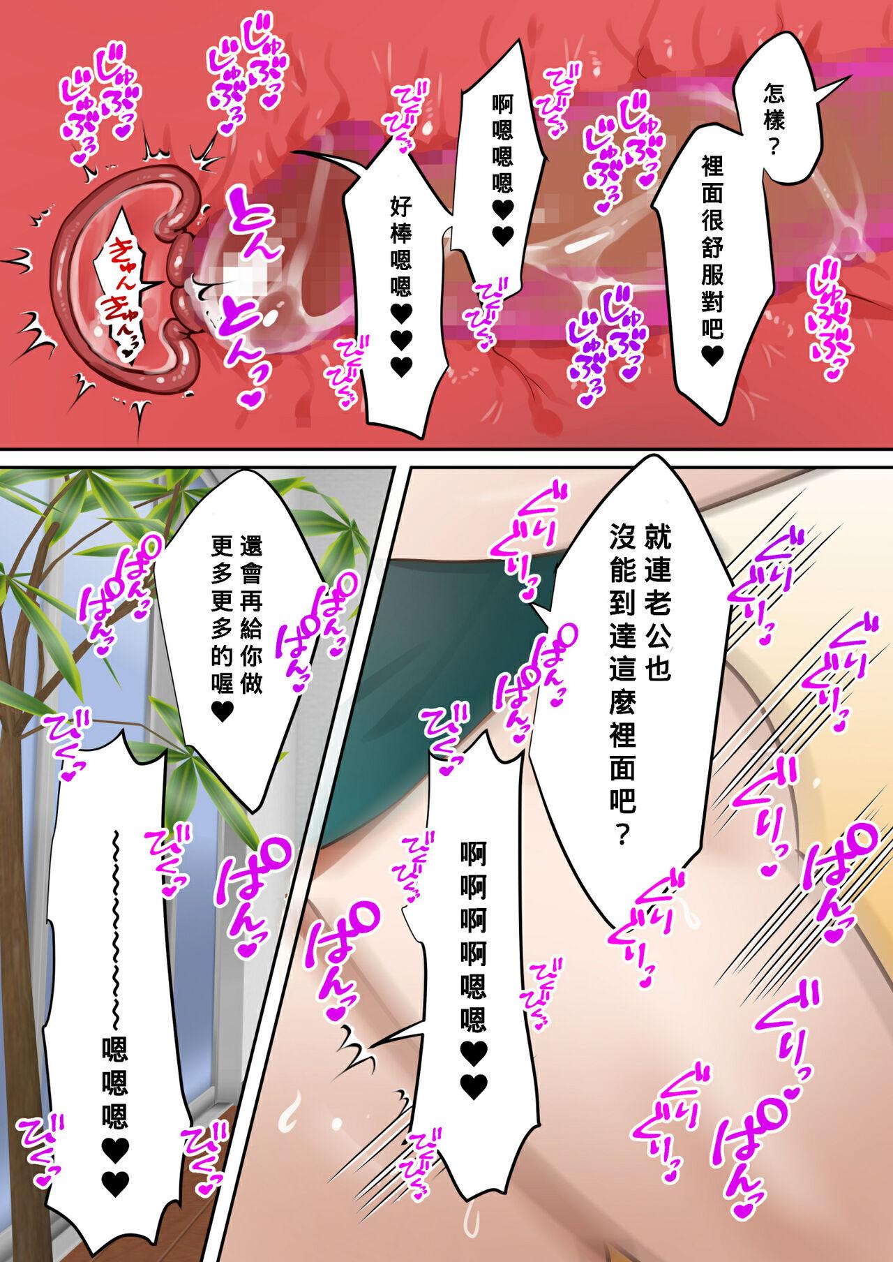 Tensei Shitara Galge no Shujinkou ni Natteita node Heroine no Haha o Kouryaku Shimasu 39