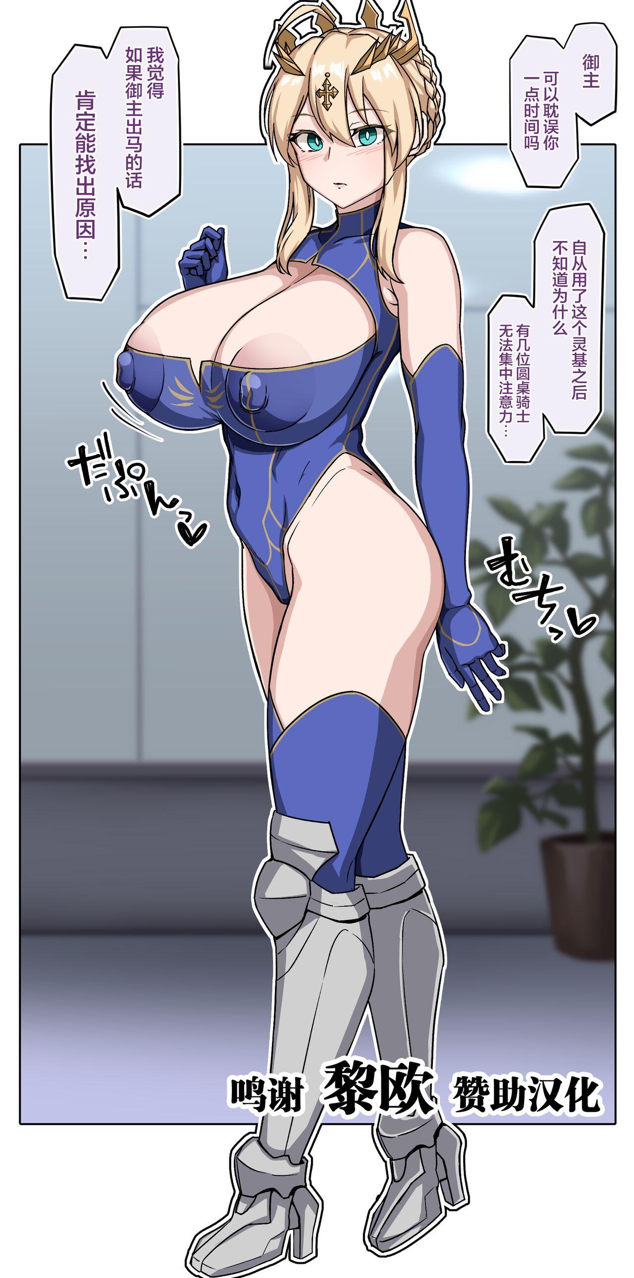 Wank 乳上 - Fate grand order Homosexual - Picture 1