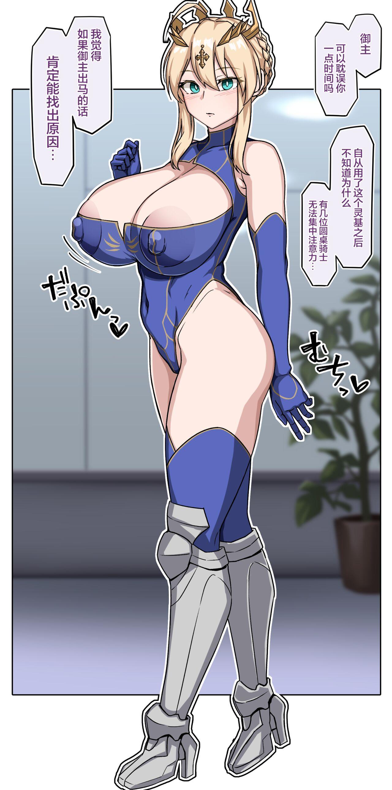 Leaked 乳上 - Fate grand order Fingering - Page 2