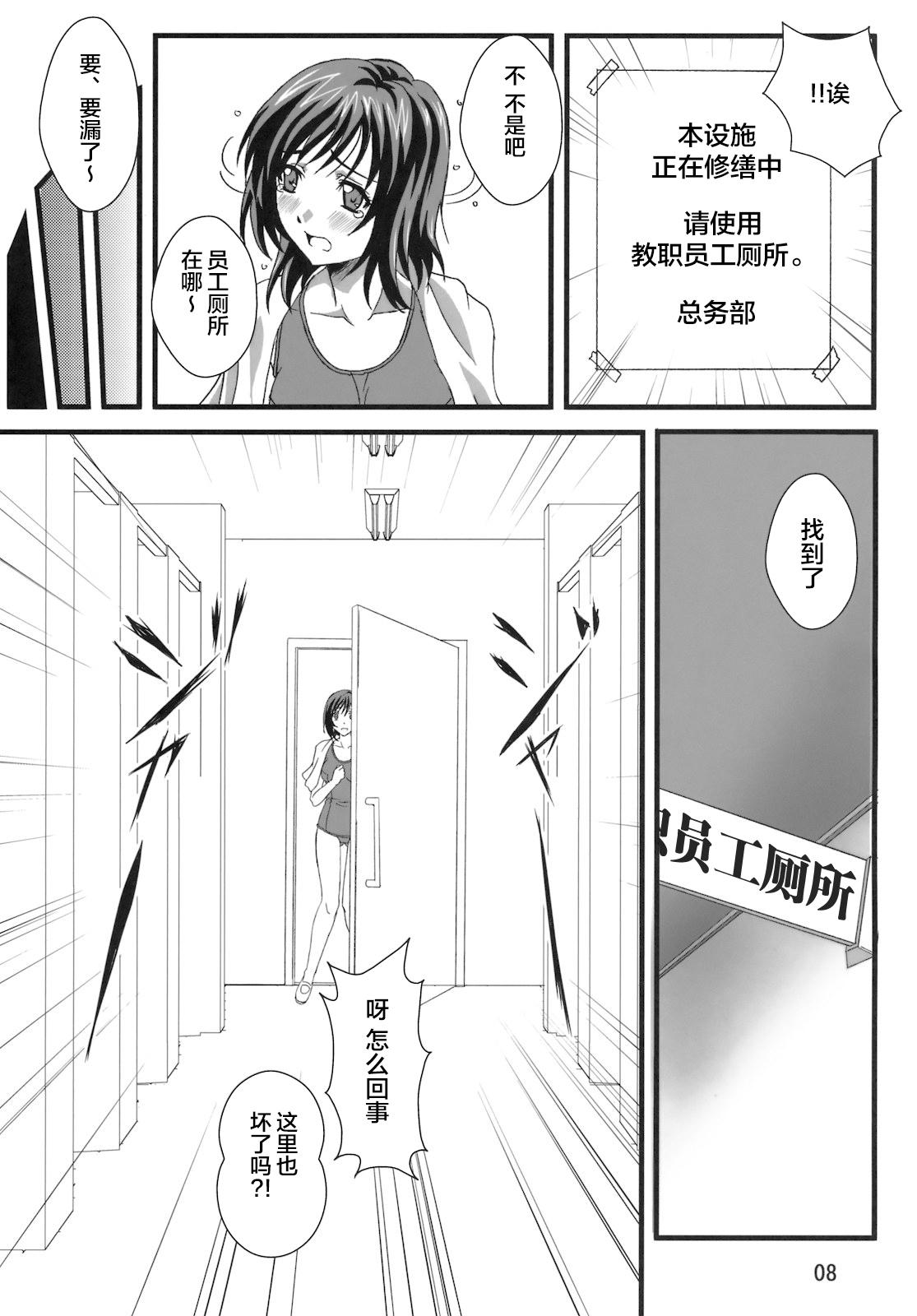 Twinks OTOHIME TRAP-01 - Original Hot Cunt - Page 8
