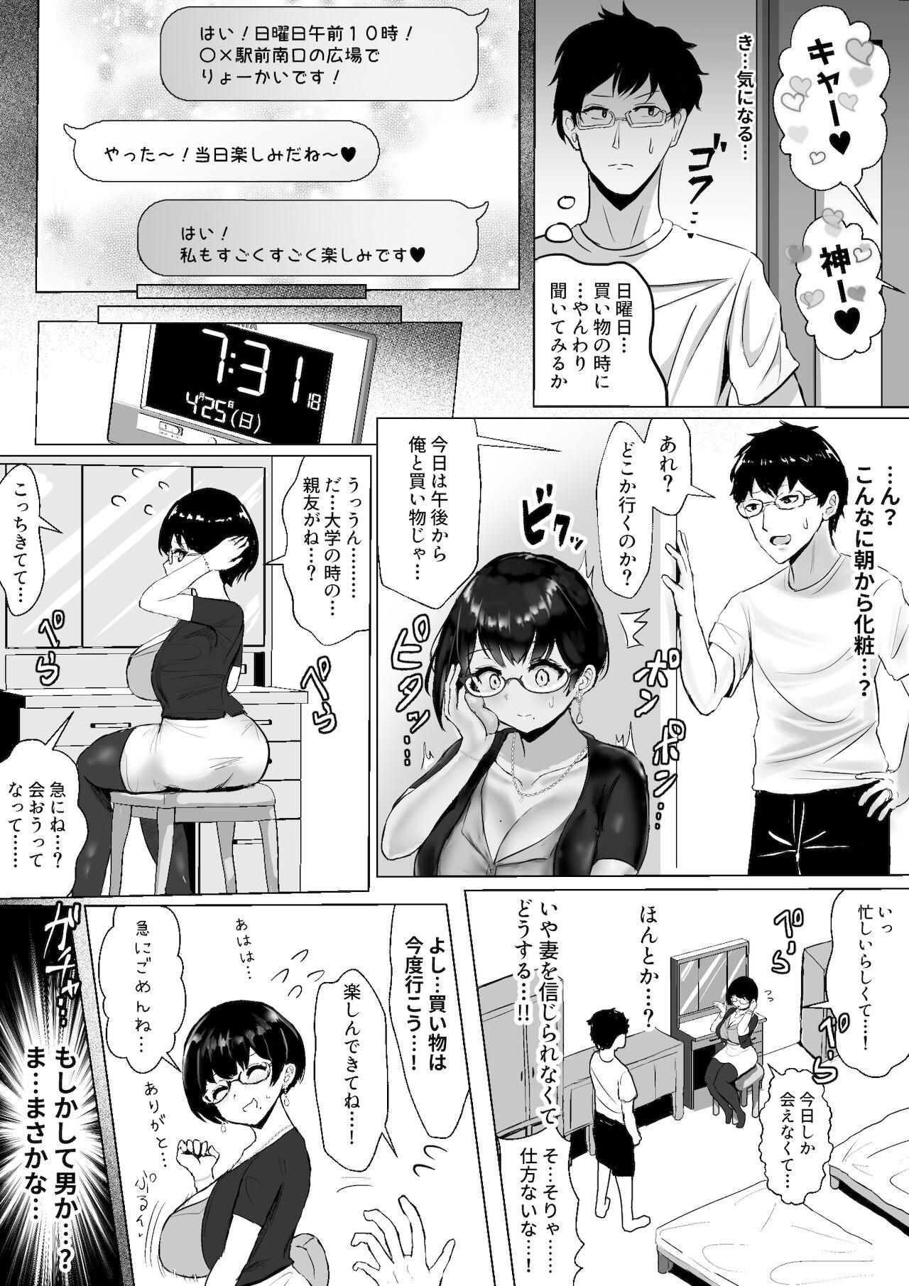 Deflowered [Fuzume] Otaku na Tsuma(Eshi) ga Yarichin Haishinsha ni Netorareru Hanashi - Original Friend - Page 11
