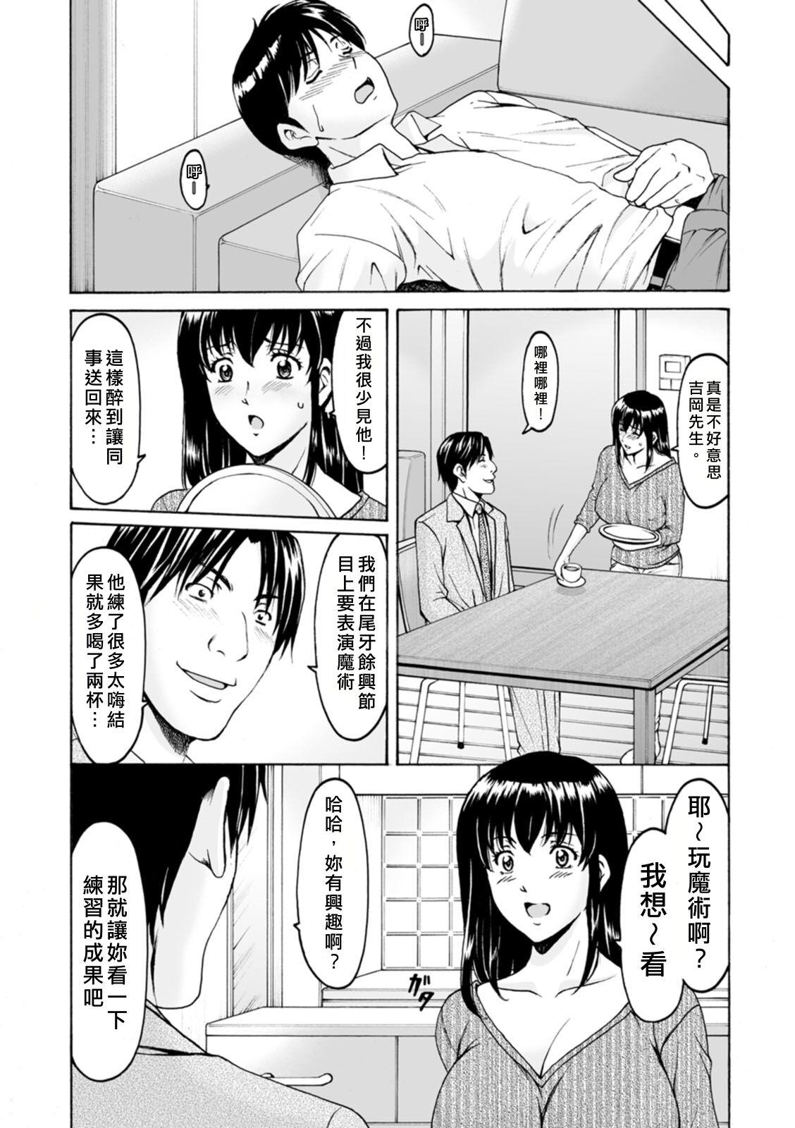 Amatuer Sennou NetorareTsuma Haruka Spank - Page 10