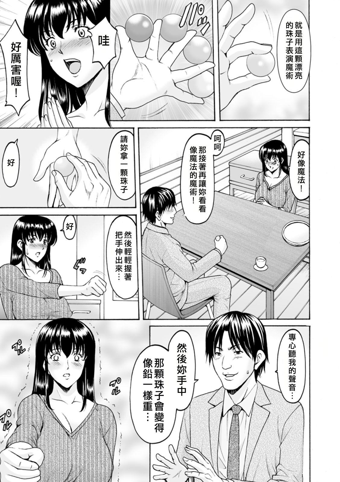 Amatuer Sennou NetorareTsuma Haruka Spank - Page 11