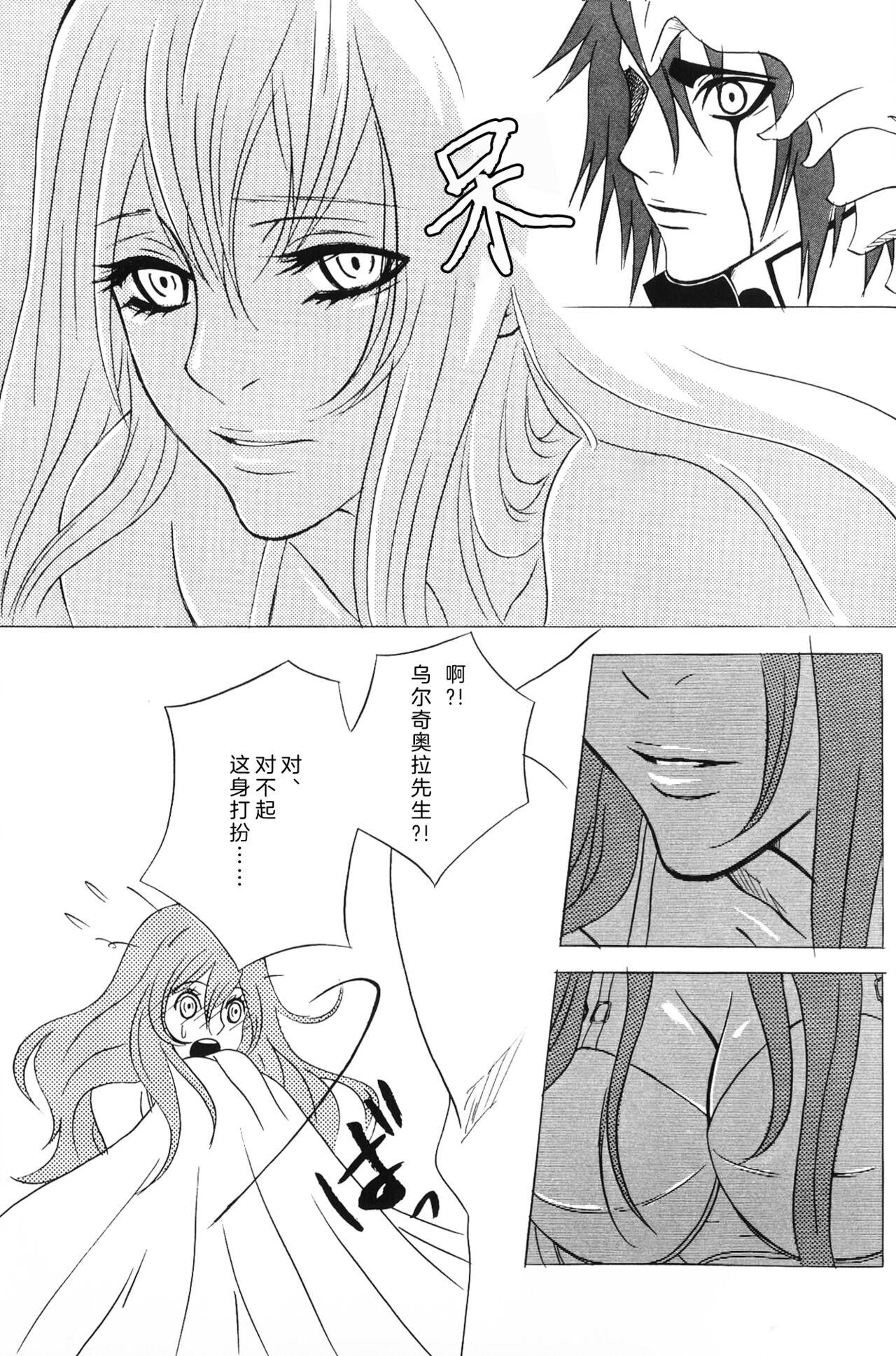 Gay Physicals 白黒トワイライト | 黑白曙光 - Bleach Tetas - Page 8