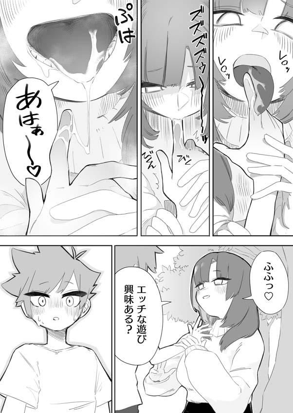 Hidden Camera Waruiko ni wa Seisai o - Original Ass To Mouth - Page 10