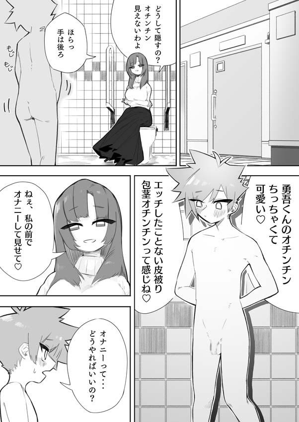 Hidden Camera Waruiko ni wa Seisai o - Original Ass To Mouth - Page 11