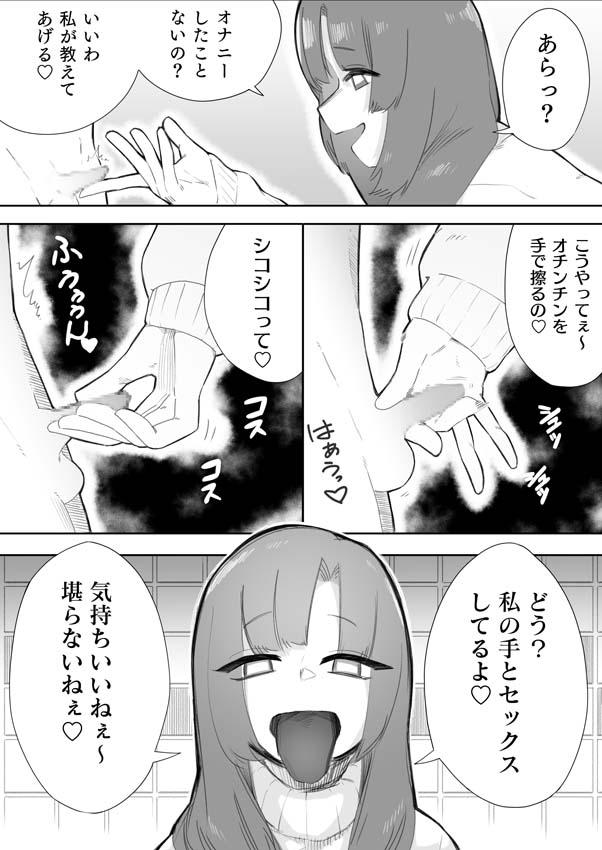 Pussy Fingering Waruiko ni wa Seisai o - Original Private Sex - Page 12