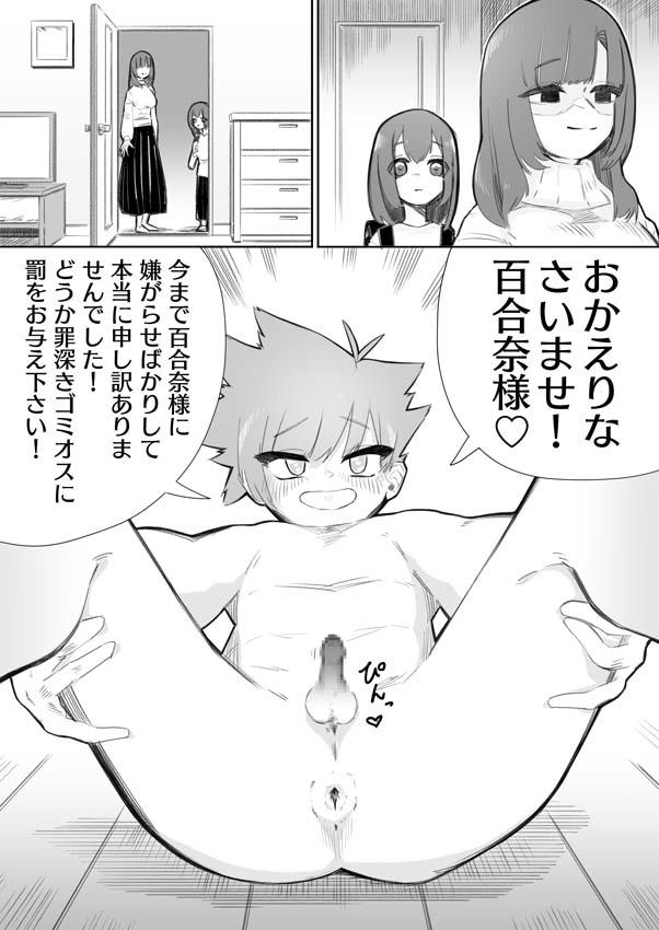 Pussy Fingering Waruiko ni wa Seisai o - Original Private Sex - Page 30