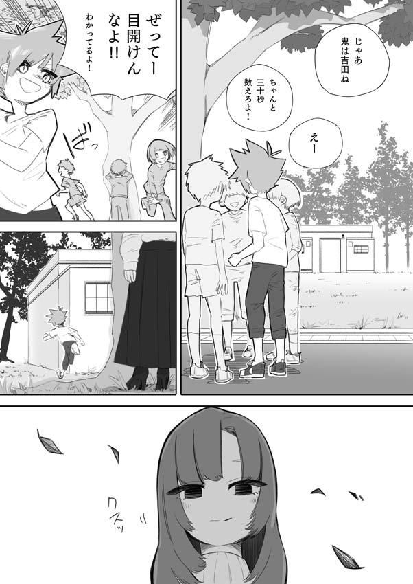 Home Waruiko ni wa Seisai o - Original Chacal - Page 6