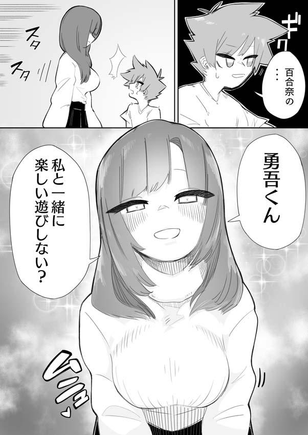 Anal Creampie Waruiko ni wa Seisai o - Original Pain - Page 8