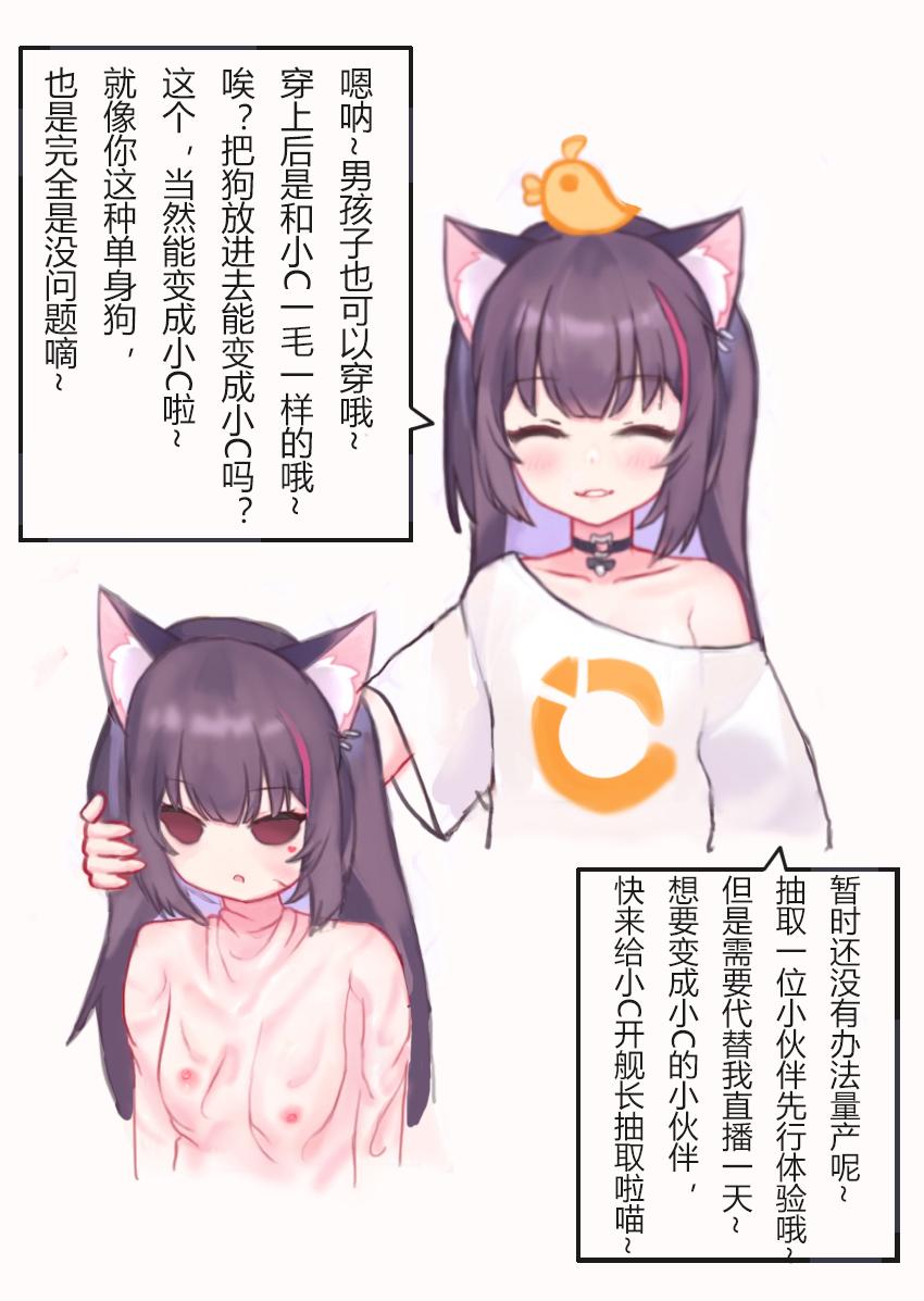 Want to be a catgirl? 2