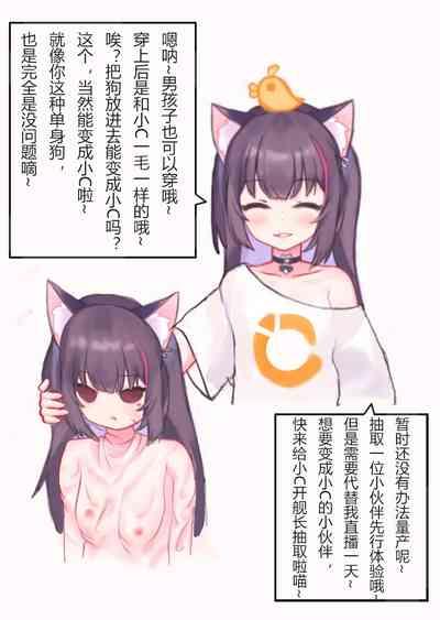 Want to be a catgirl? 2