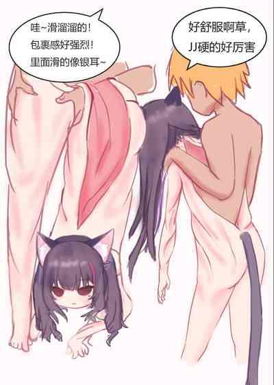 Want to be a catgirl? 5