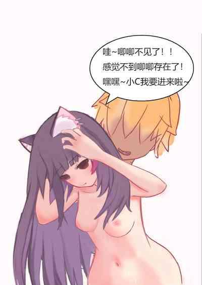Want to be a catgirl? 6