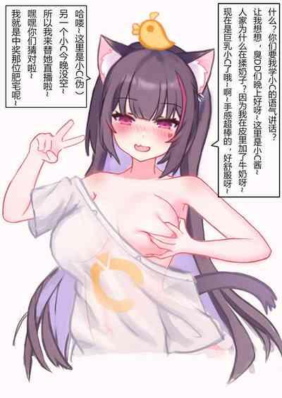 Want to be a catgirl? 9