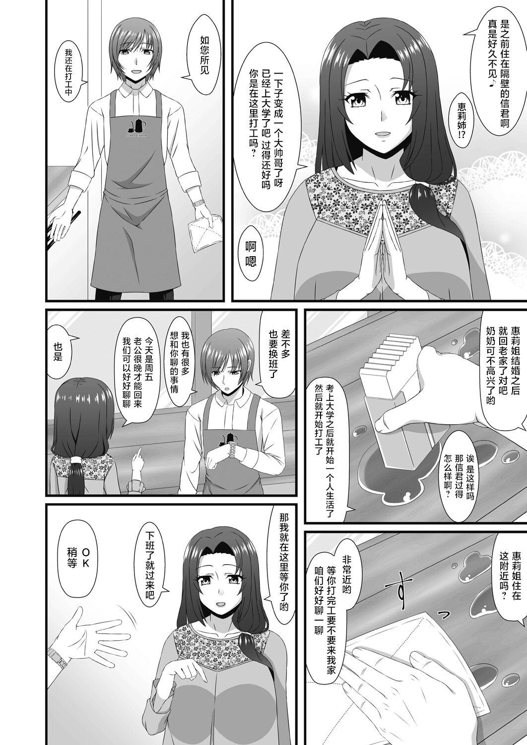 Hot Fucking Mukashi Asonte Aketa Ko ga Ikemen ni Natteita node... - Original Amatuer - Page 2