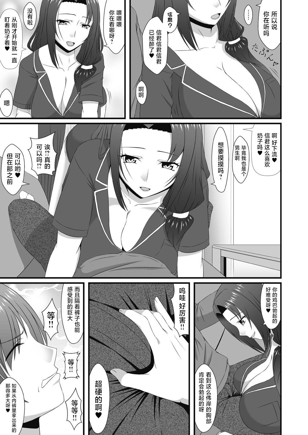 Hot Fucking Mukashi Asonte Aketa Ko ga Ikemen ni Natteita node... - Original Amatuer - Page 5
