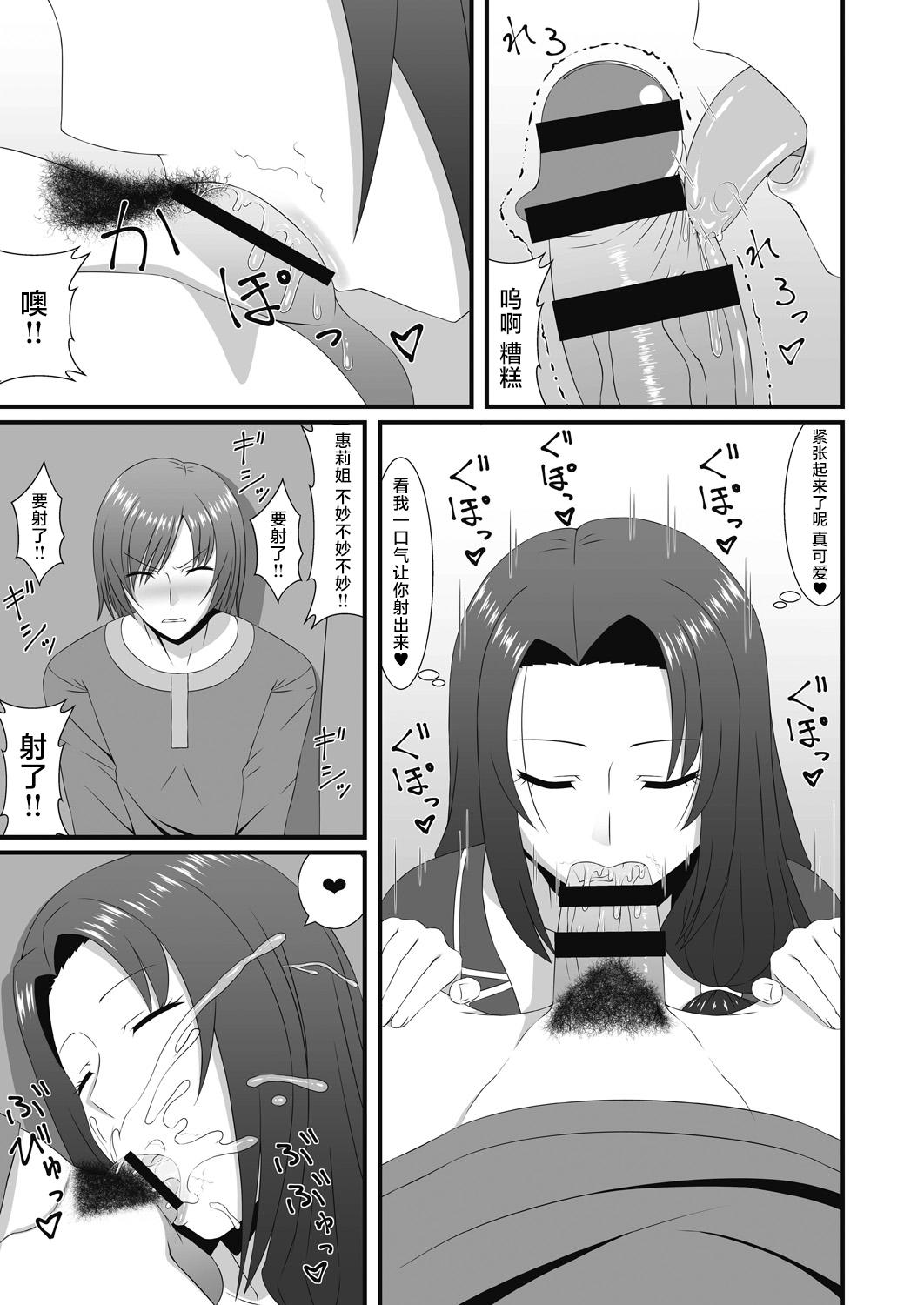 Voyeur Mukashi Asonte Aketa Ko ga Ikemen ni Natteita node... - Original Sexy Whores - Page 7