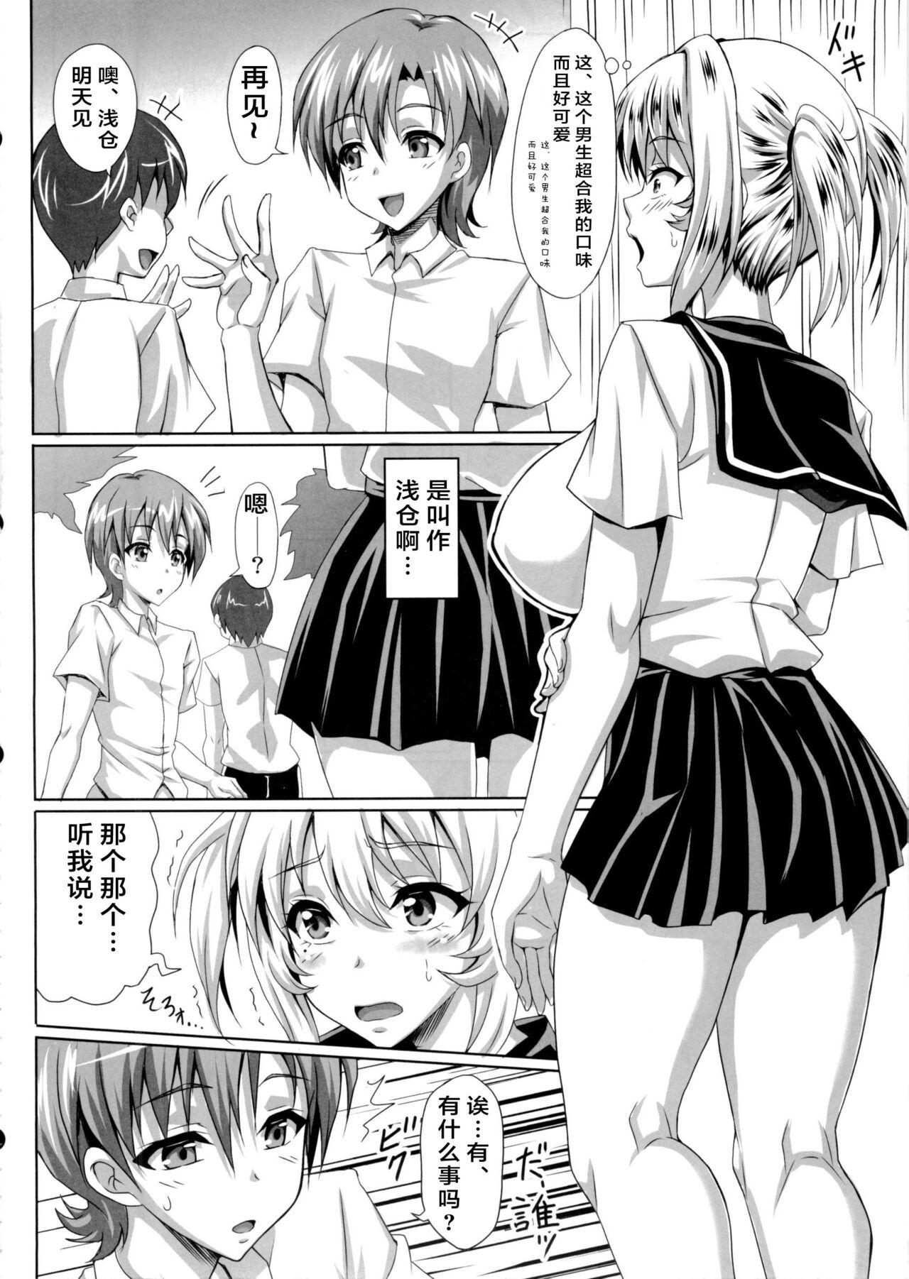 Hugetits Boku dake no Bakunyuu Ona-maid ZERO - Original Teenager - Page 5