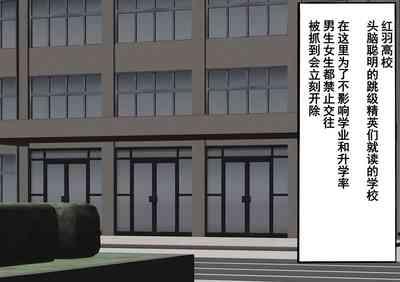 Gakuen Bidanshi Gaiden 2 Kasshoku Otokonoko wa Class no Inkya ni Kanojo o Netorare Jibun made Mesu Ochi Saserarete Shimatta. 2