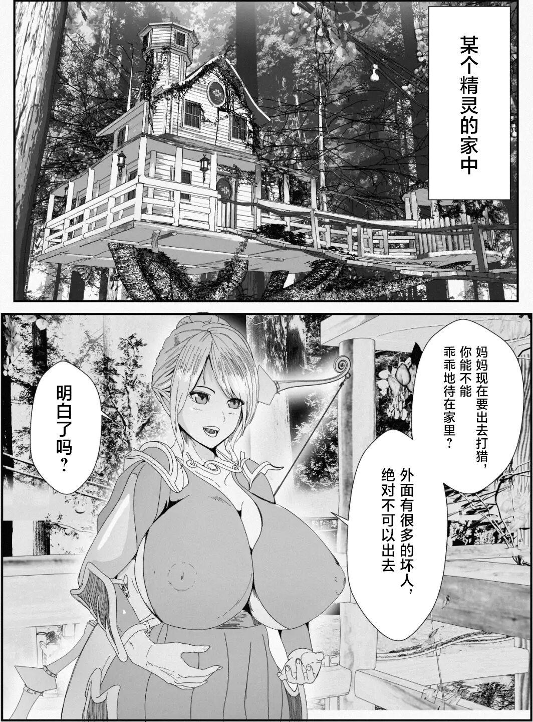 Celebrity Porn Kawa to Elf to Sanzokudan - Original Ethnic - Page 4