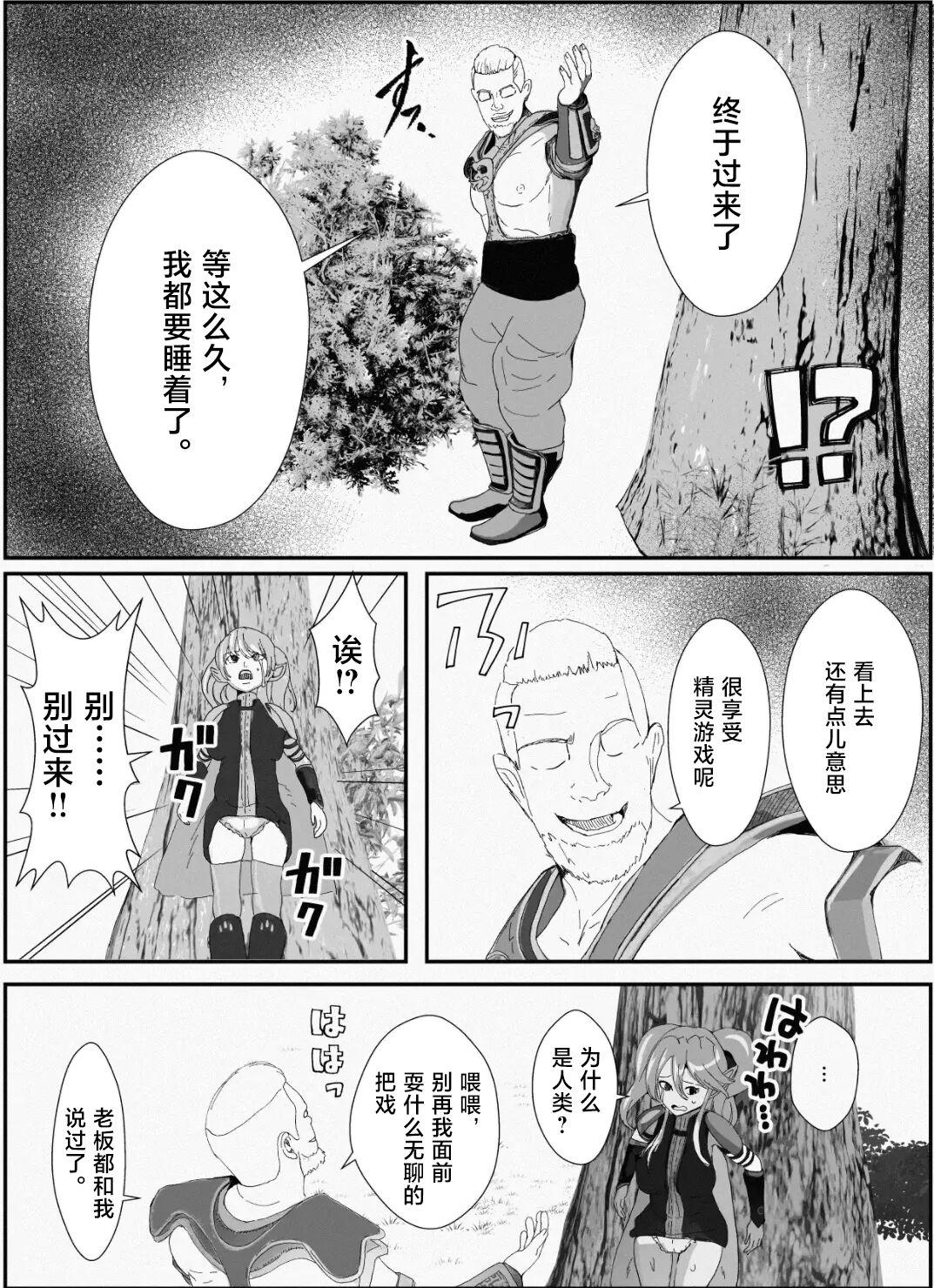 Amateur Blowjob Kawa to Elf to Sanzokudan - Original Pee - Page 7