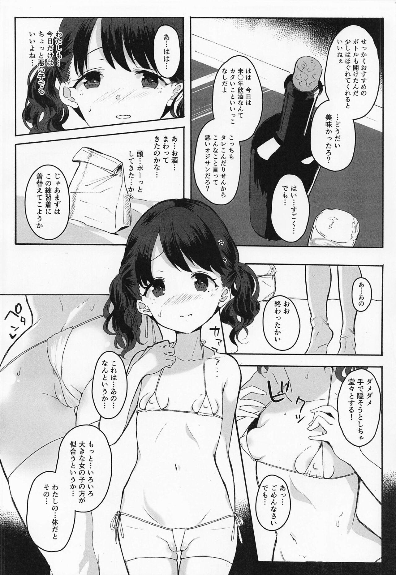 Strange Majime de Doryokuka datte. - The idolmaster Making Love Porn - Page 5