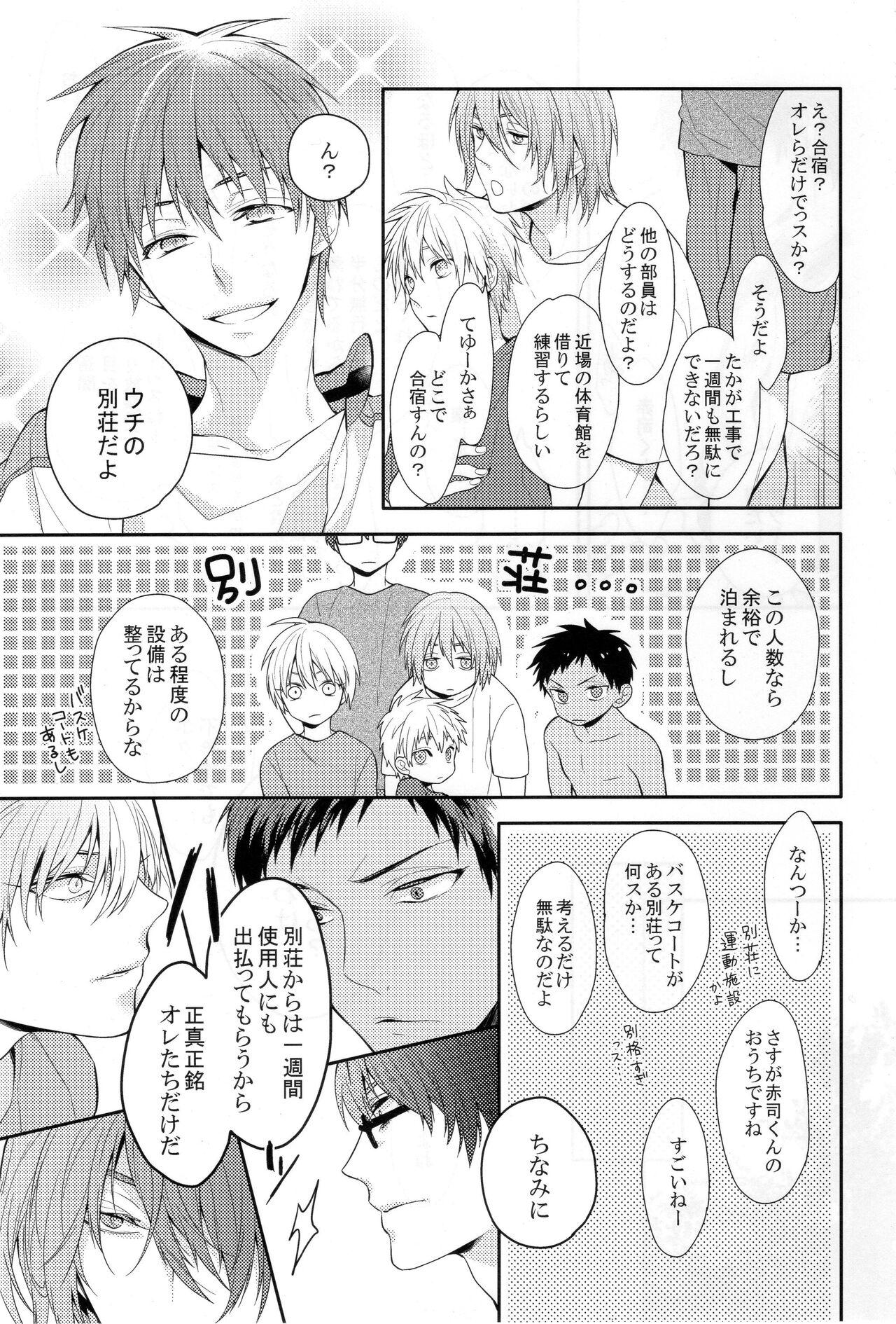 Teenies Kuroko wa minna no mono desu - Kuroko no basuke Gay Boy Porn - Page 4