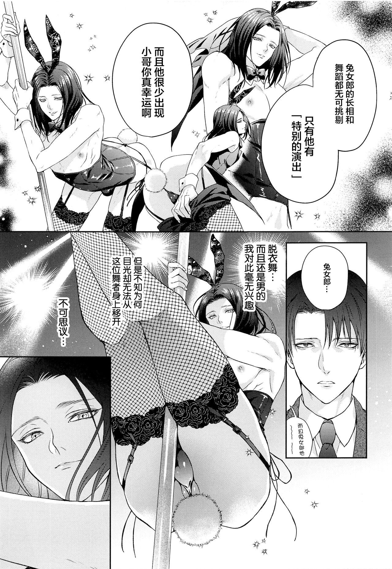 Stockings BLACKxBLACKxBUNNY - Shingeki no kyojin | attack on titan Skype - Page 8