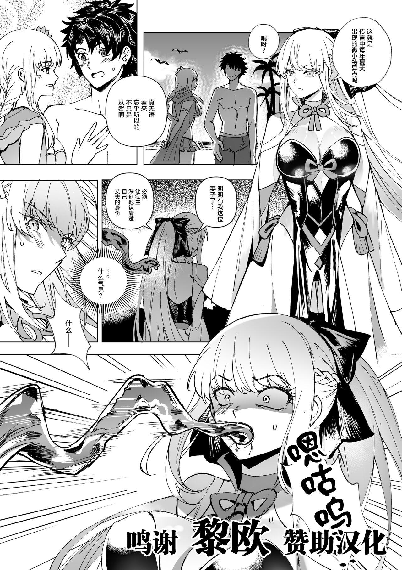 Step Brother FGO モルガン&水着カーマ憑依 - Fate grand order Petite Teenager - Page 1