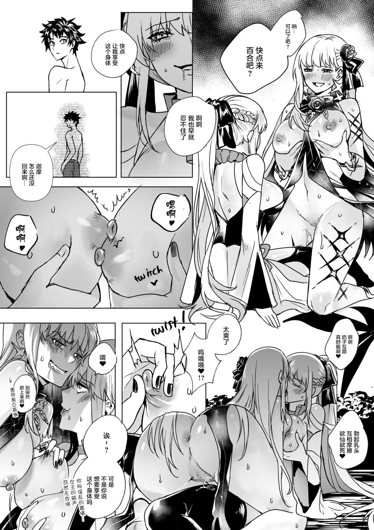 Japan FGO モルガン&水着カーマ憑依 - Fate grand order Hot Girl Pussy - Page 11