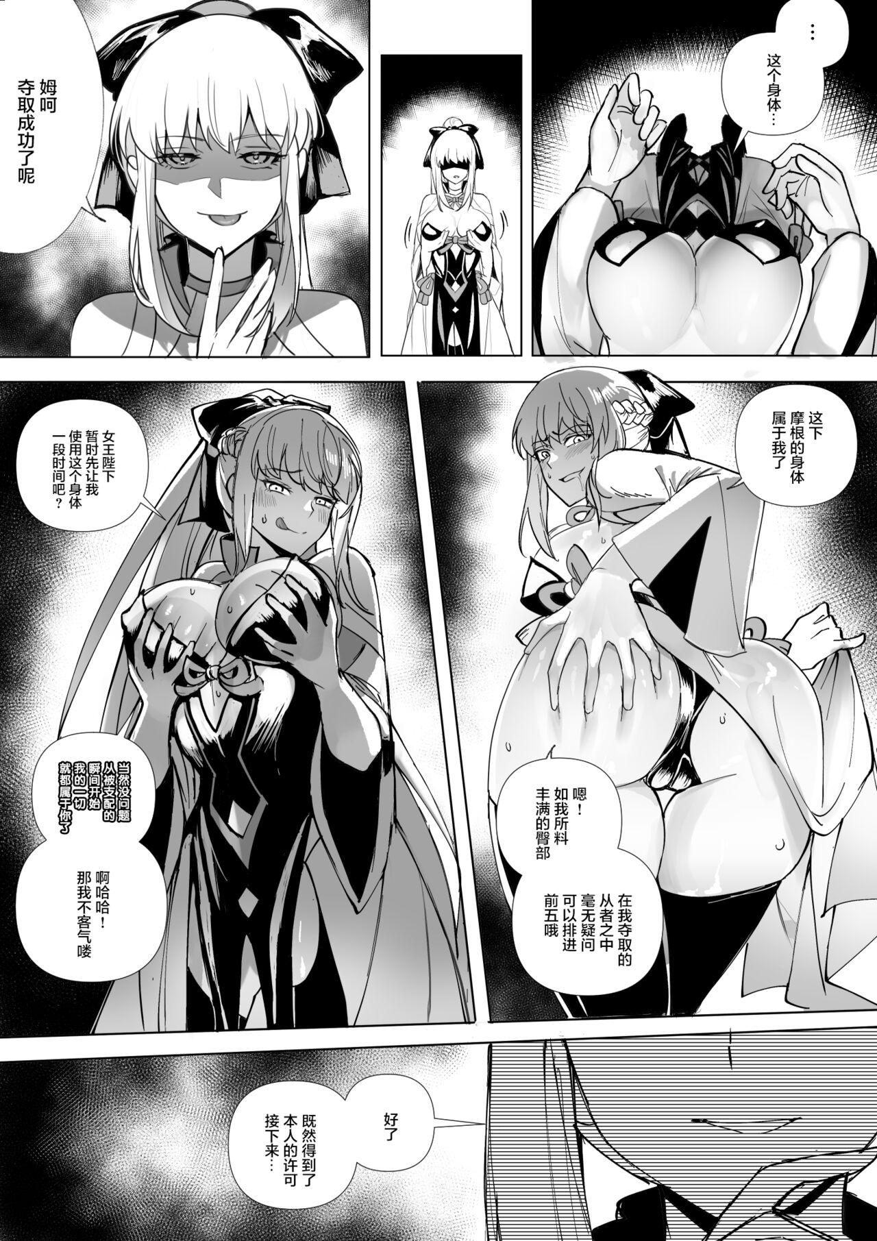 Japan FGO モルガン&水着カーマ憑依 - Fate grand order Hot Girl Pussy - Page 4
