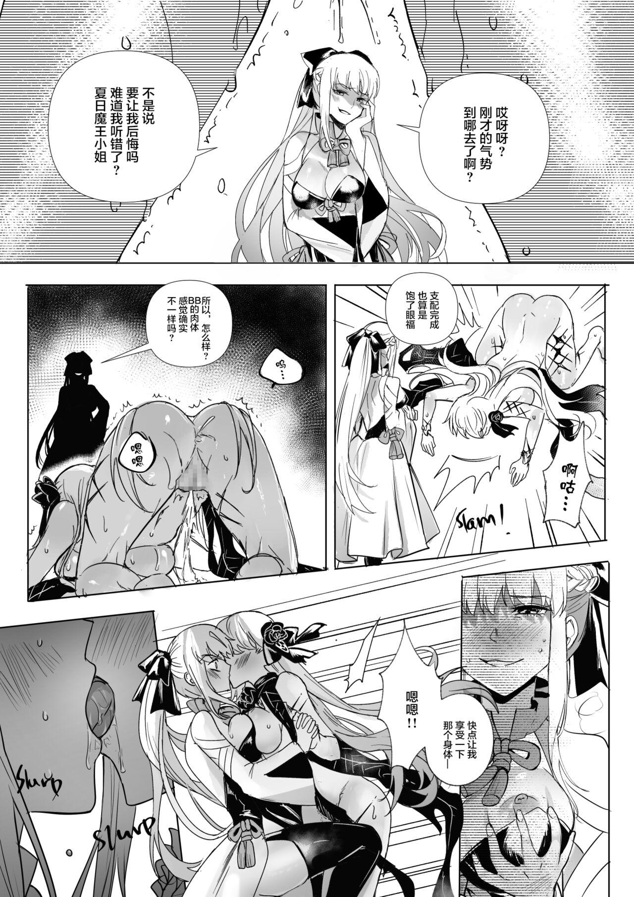 Japan FGO モルガン&水着カーマ憑依 - Fate grand order Hot Girl Pussy - Page 9