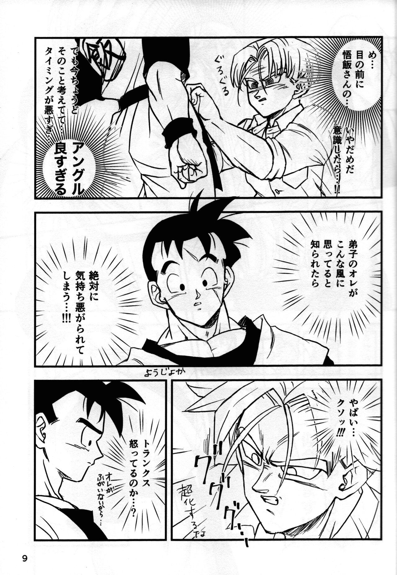 Girls [Hakase] 2022 nenban tadashii (da) ki kata (Dragon Ball Z) - Dragon ball z Breast - Page 9