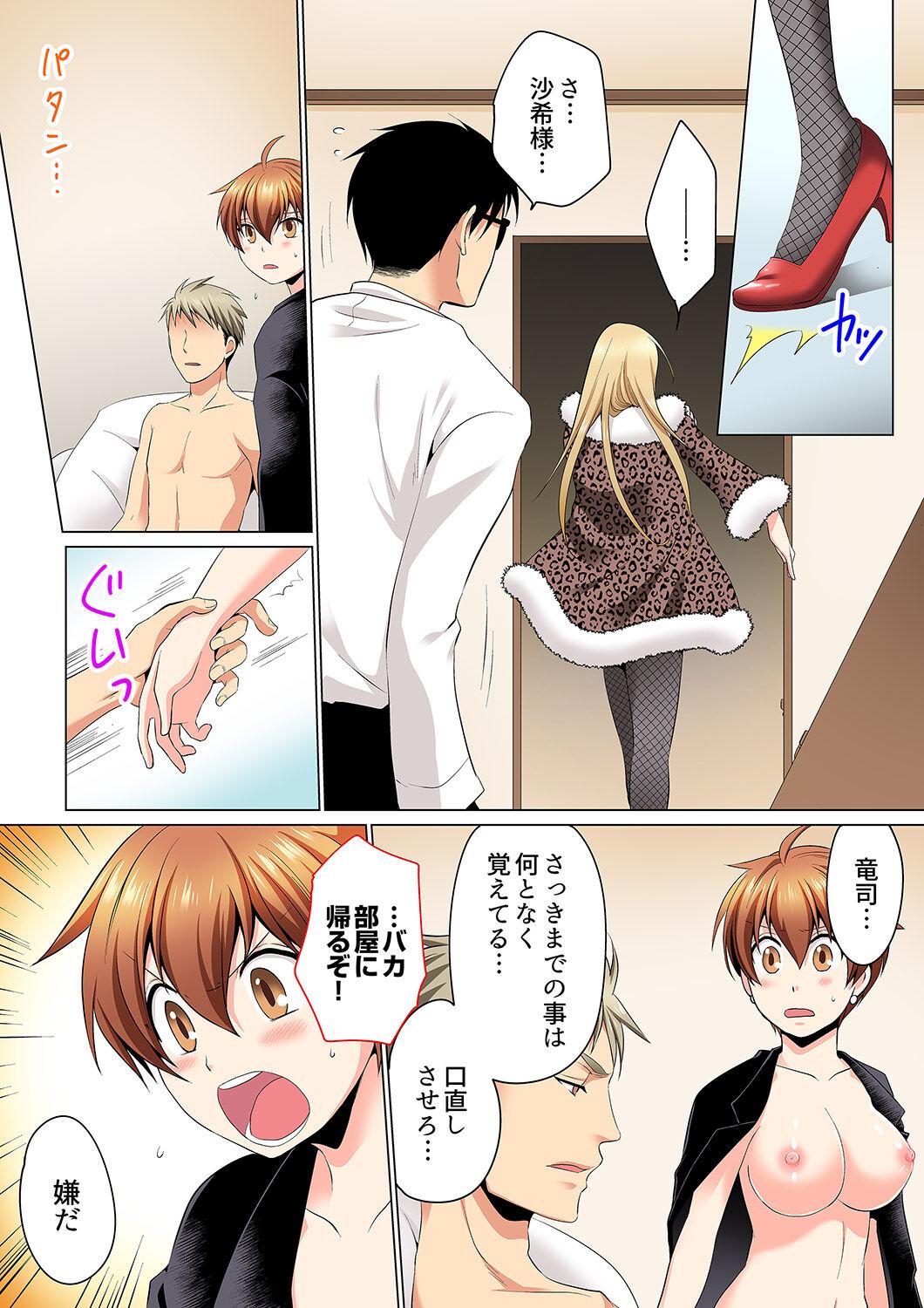 Sexy Undercover Investigation! Don't spread it too much! Lewd TS Physical Examination 119