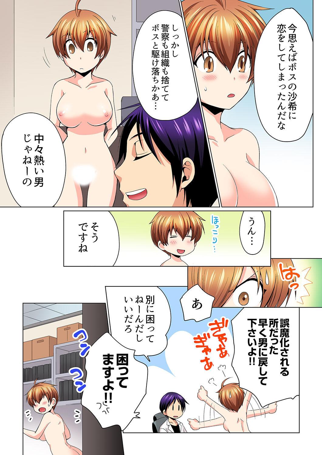 Sexy Undercover Investigation! Don't spread it too much! Lewd TS Physical Examination 141