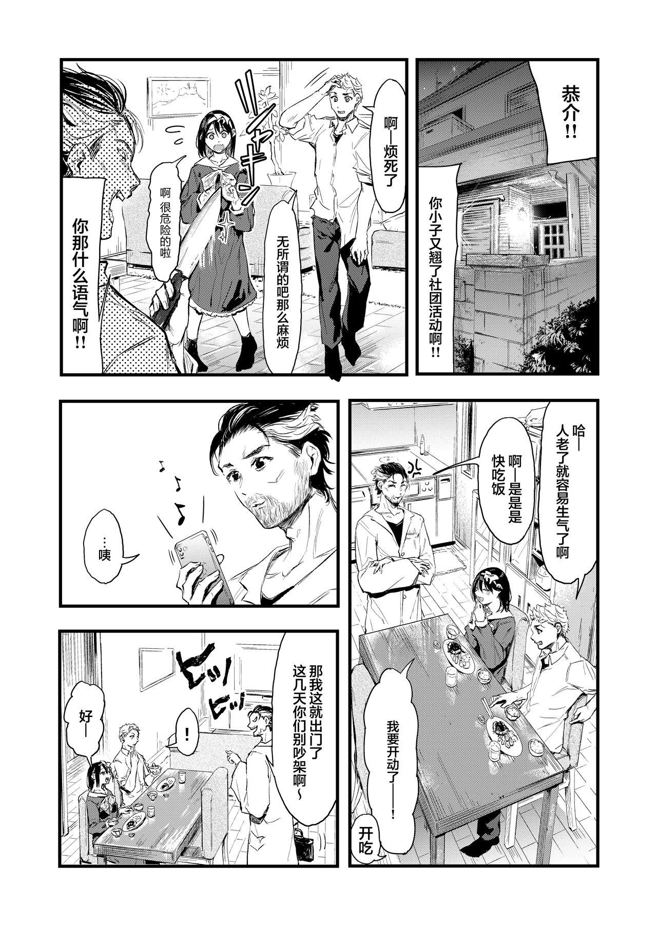 Big breasts Kizuitara Ani no ga Haitetta - Original Cruising - Page 6