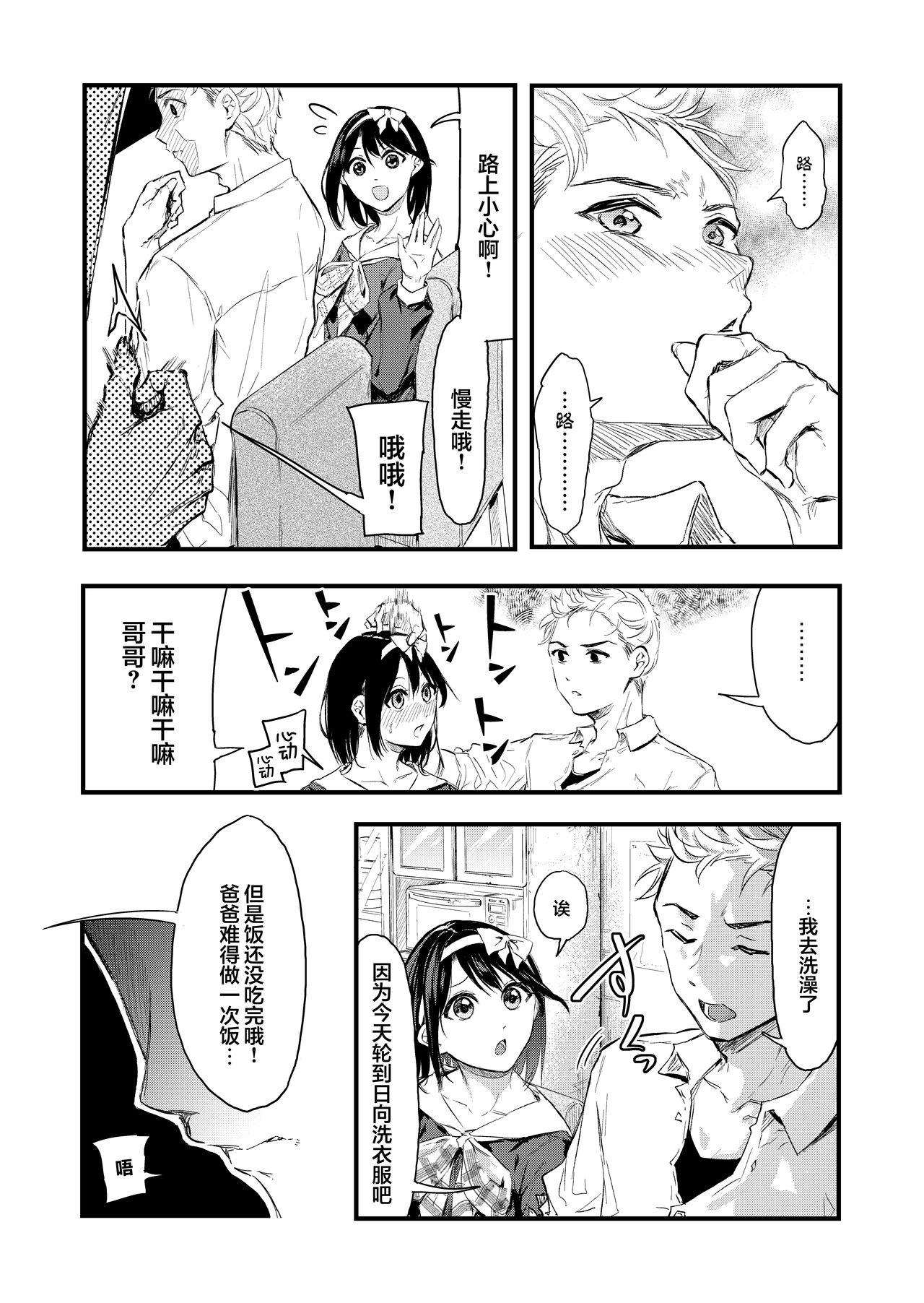 Big breasts Kizuitara Ani no ga Haitetta - Original Cruising - Page 7