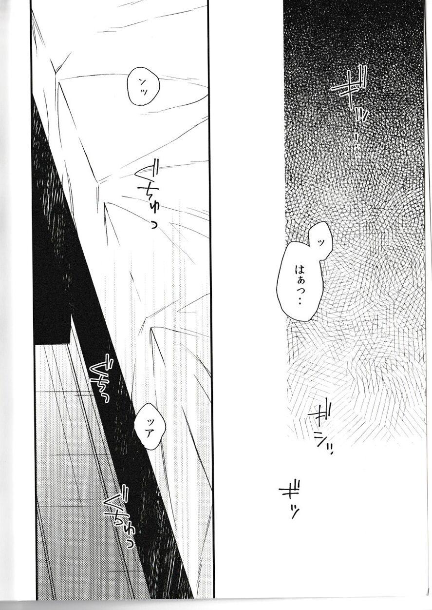 Infiel Fushiguro ga Ore de Ore ga Gojo!? - Jujutsu kaisen Flash - Page 5