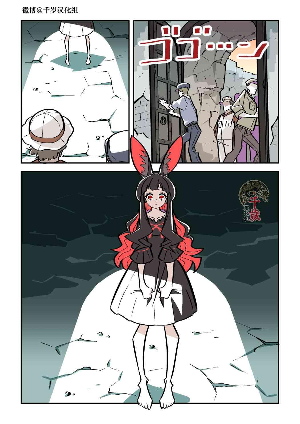 Murder Rabbit Girl vs Series 杀人兔娘 22