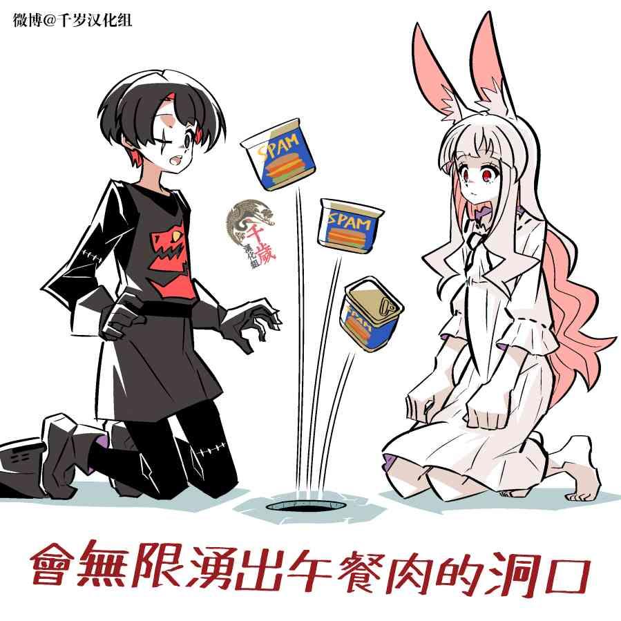 Murder Rabbit Girl vs Series 杀人兔娘 30