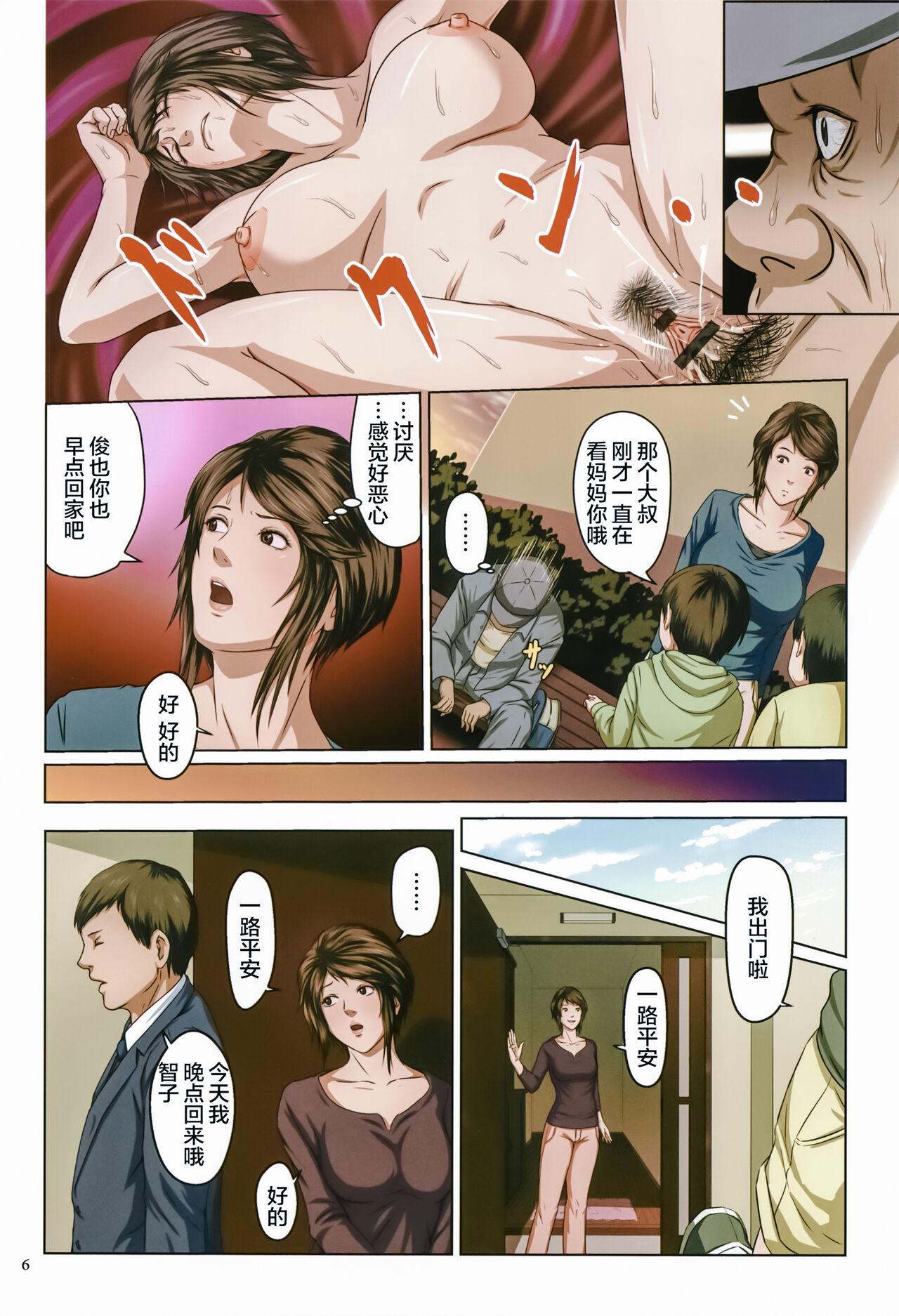 Latex Karamitsuku Shisen Pov Sex - Page 4