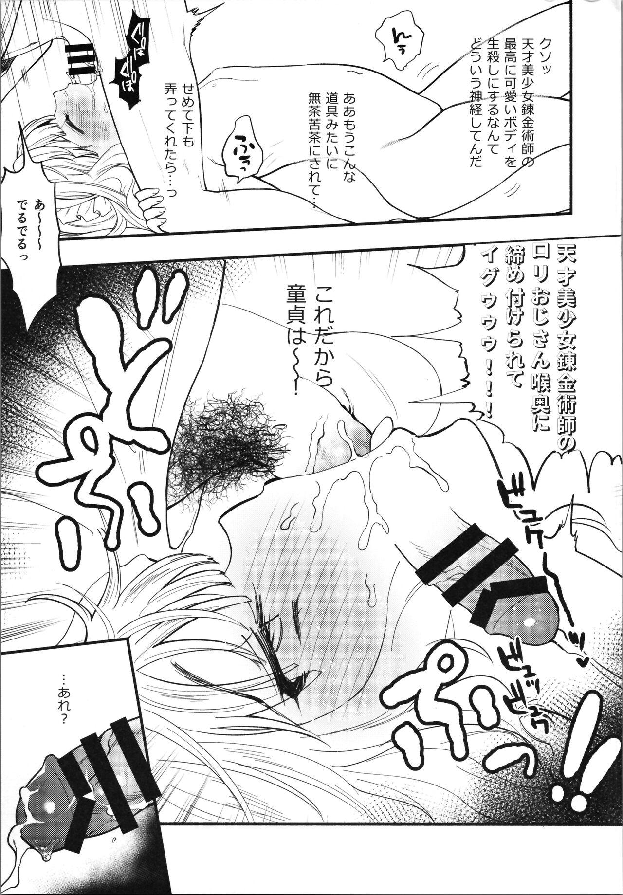 Gaping Cagliostro to Ichaicha Ecchi Suru - Granblue fantasy Licking Pussy - Page 10